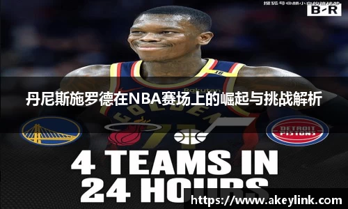 天博克罗地亚平台