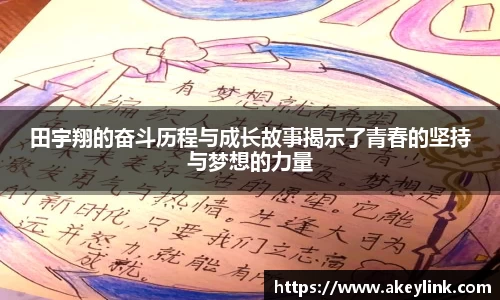 天博克罗地亚